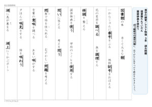 【光村図書】小３漢字プリント　１学期②　